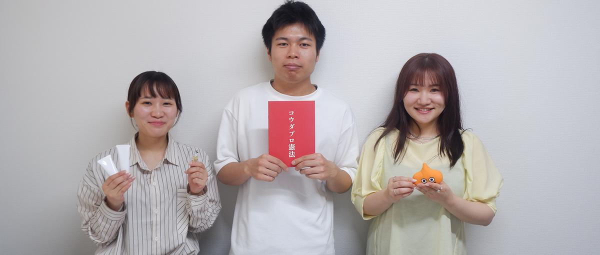 質としての世界企業を目指したい！そんなクレイジーな仲間を探しています！