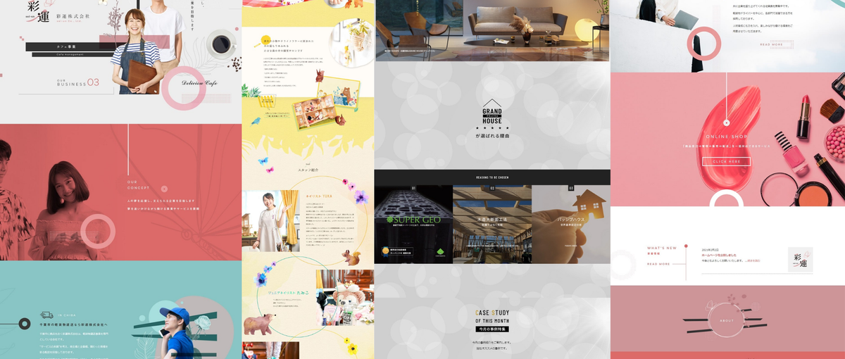 経験者歓迎、未経験でも安心♪UIのデザイナーを募集しています！