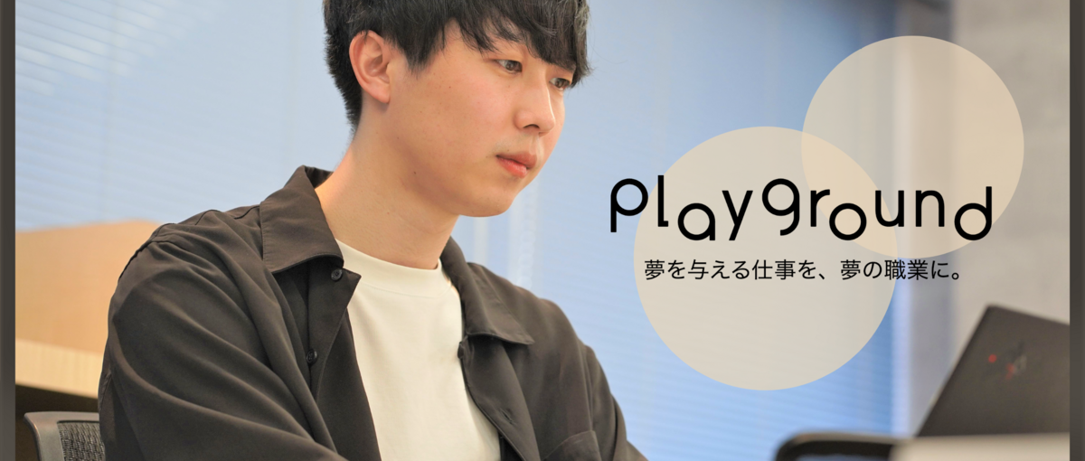 エンターテックでHTMLやCSSを書きながらビジネススキルも高めませんか？