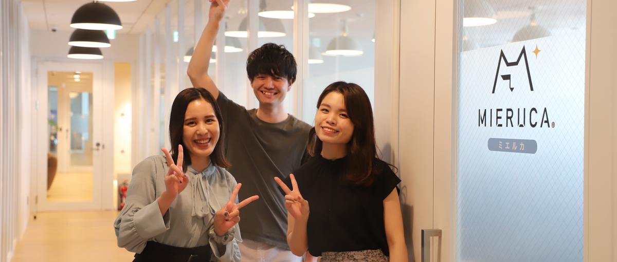 急成長中SaaS企業で営業・マーケティングを学びたい学生Wanted！