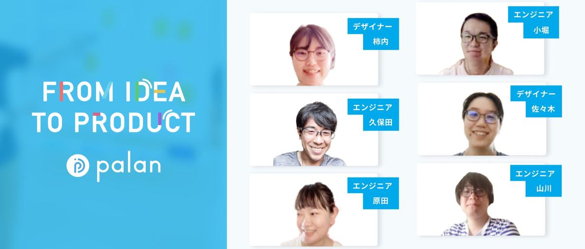 Reactでサービスのフロントエンドを開発していきたいエンジニア募集！