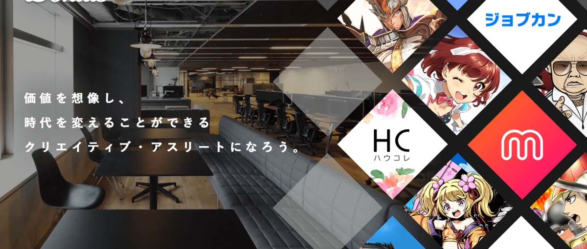SIer出身者向けオープンポジション/事業会社のプロダクト企画に職種転換！