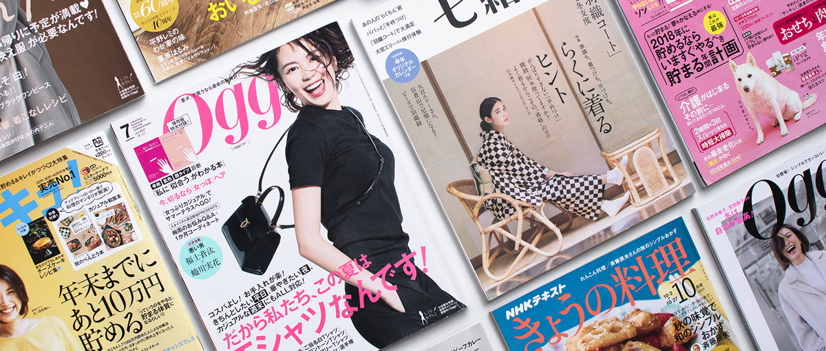 広告出身者歓迎！ファッション雑誌に関われるグラフィックデザイナーを募集！