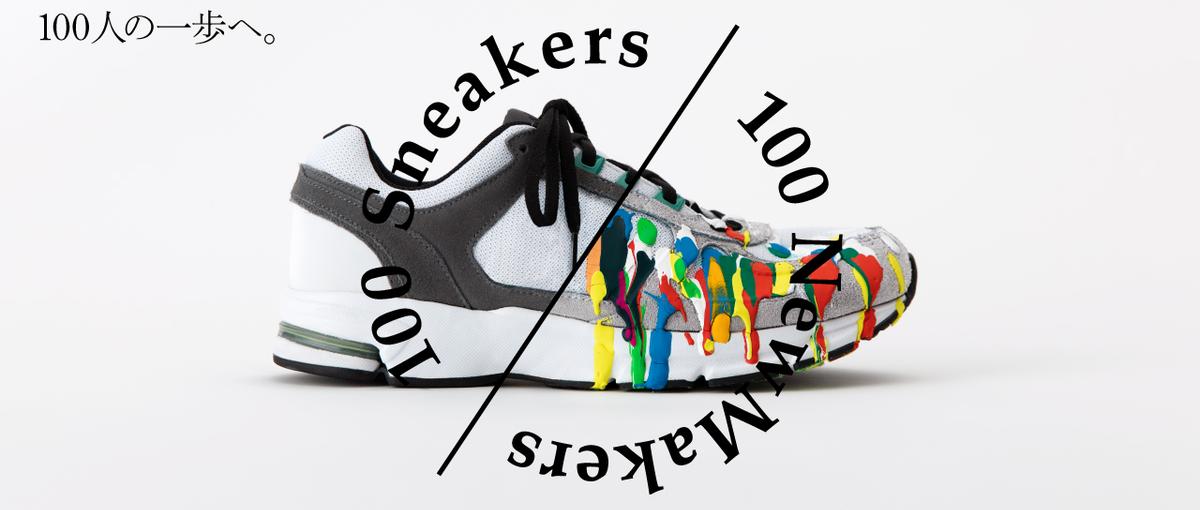 パリ五輪、万博、次世代お直し屋。話題のプロジェクトのSNSマーケターを募集