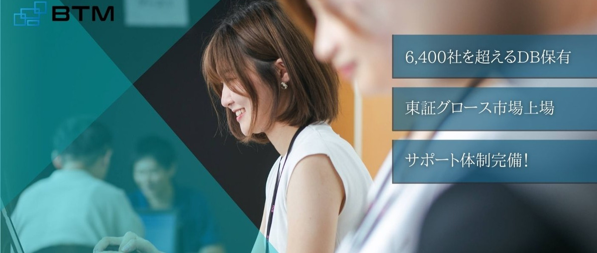 エンジニア｜サポート体制充実！貴方の経験をより伸ばしませんか？