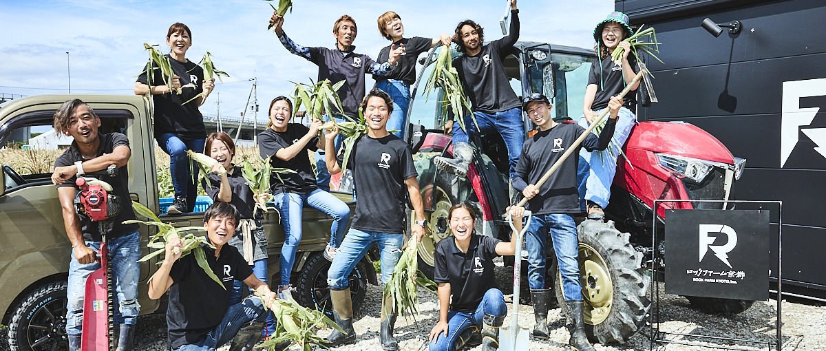 農業で世界を目指す！農業のスペシャリストになりたい若手WANTED！