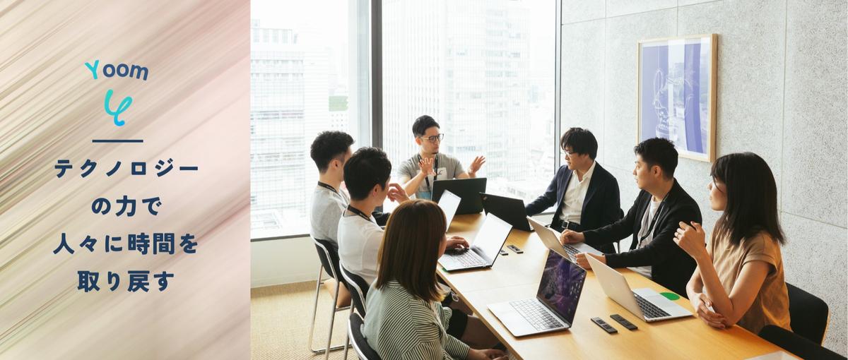 業務効率化領域で300％成長｜UIUXデザイナーを募集！