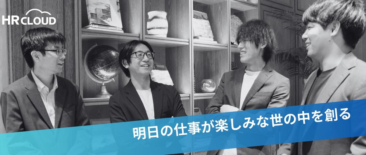 SaaS+新サービス開発エンジニア 　学生インターン募集