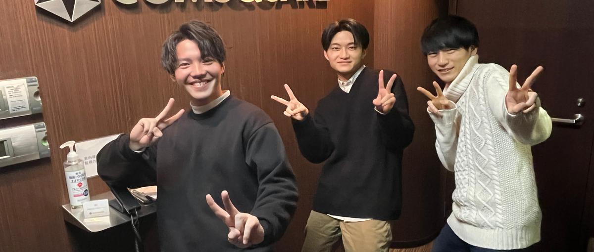 自社サービスを一緒に磨き上げてくれる開発インターン生を募集！