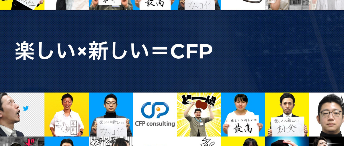 マーケコンサル極めたい！適正あれば内定、なければ天職見つけます。