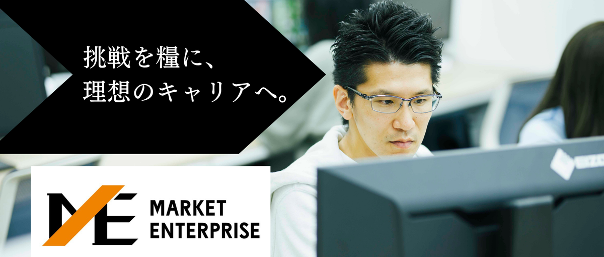 React経験歓迎｜商売を楽しむフロントエンドエンジニアWANTED！