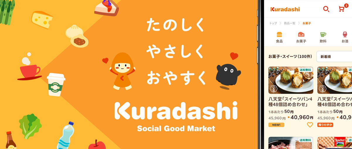 toCマーケティングでフードロスを解決！