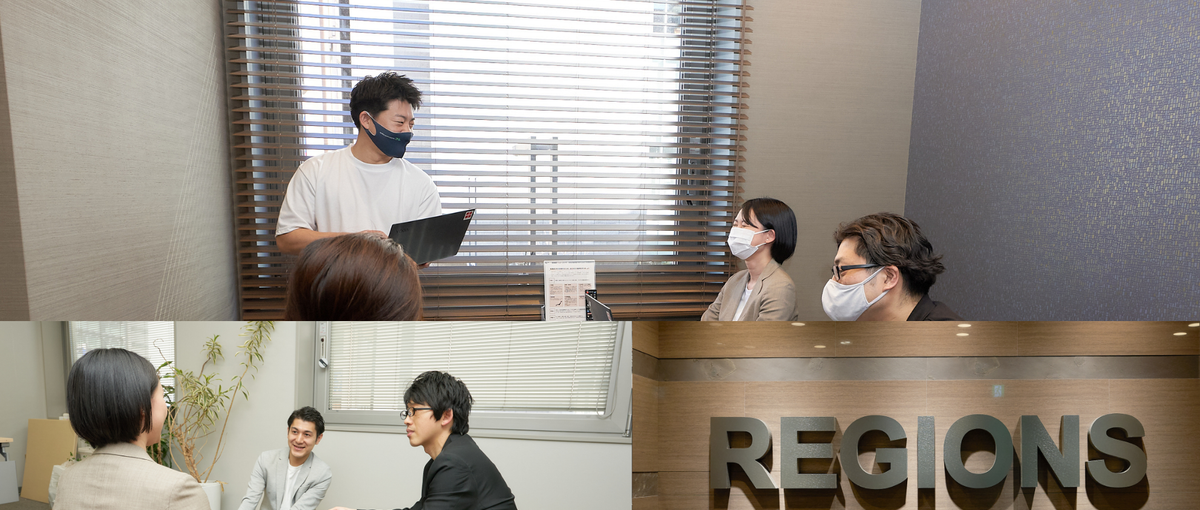 リージョンズ株式会社の募集 採用 求人情報 Wantedly