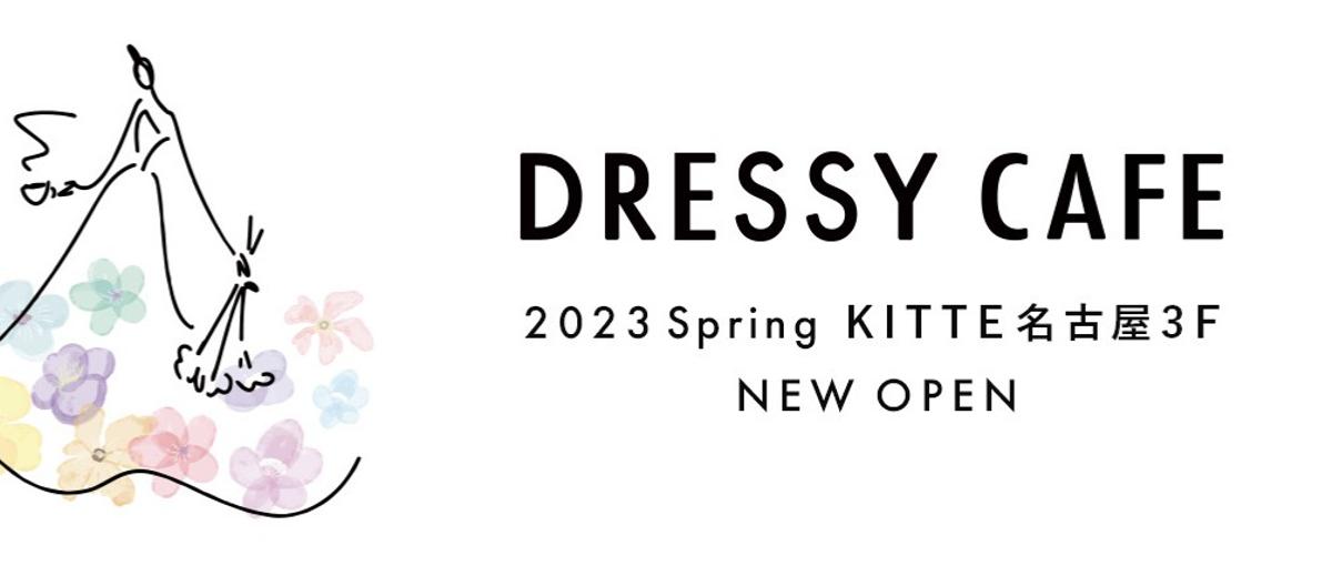 DRESSY CAFE｜KITTE名古屋店のオープンメンバー募集！
