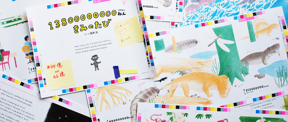 商品開発や本を作ったり、新しいことを一緒にやりたいクリエイターいませんか？