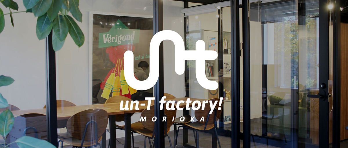 盛岡オフィスでWebディレクター募集！UターンIターン大歓迎！