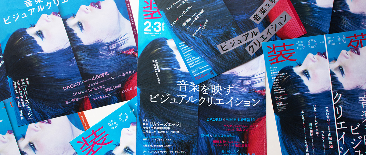 26卒対象：ファッションや食などの雑誌に関わる新卒デザイナーを募集