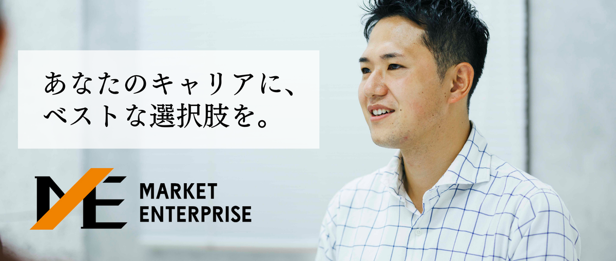 大手×ベンチャー｜一つの事業会社でエンジニアとしての幅広いキャリアを。