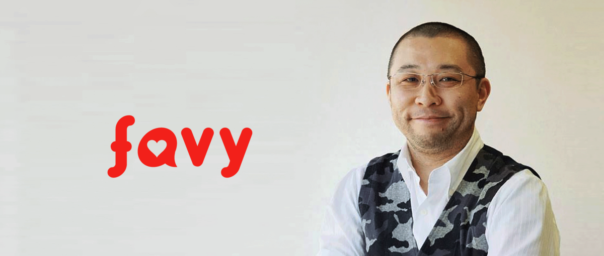 元社長・現社長 枠あります。favy代表とサクッとお話しませんか？