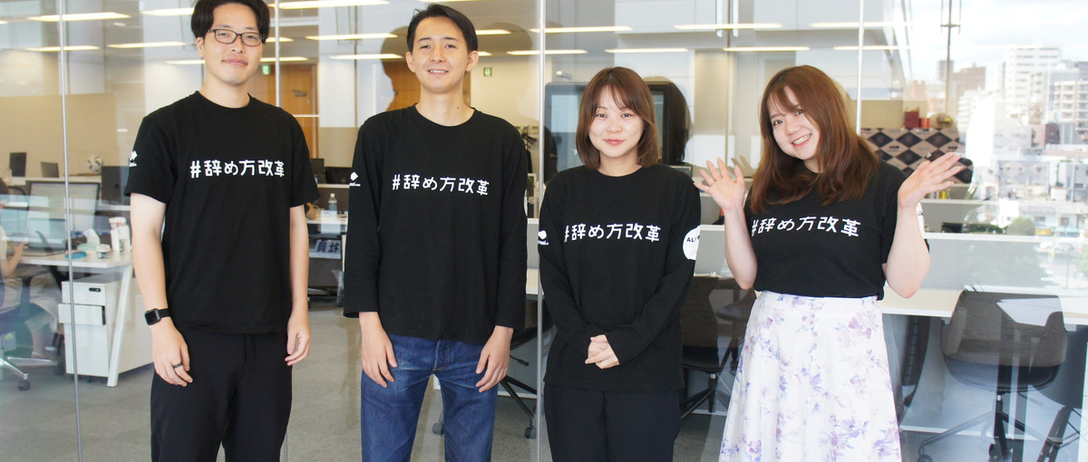 コンサルタント募集！アルムナイ事業で企業と個人の新しい関係をつくる！