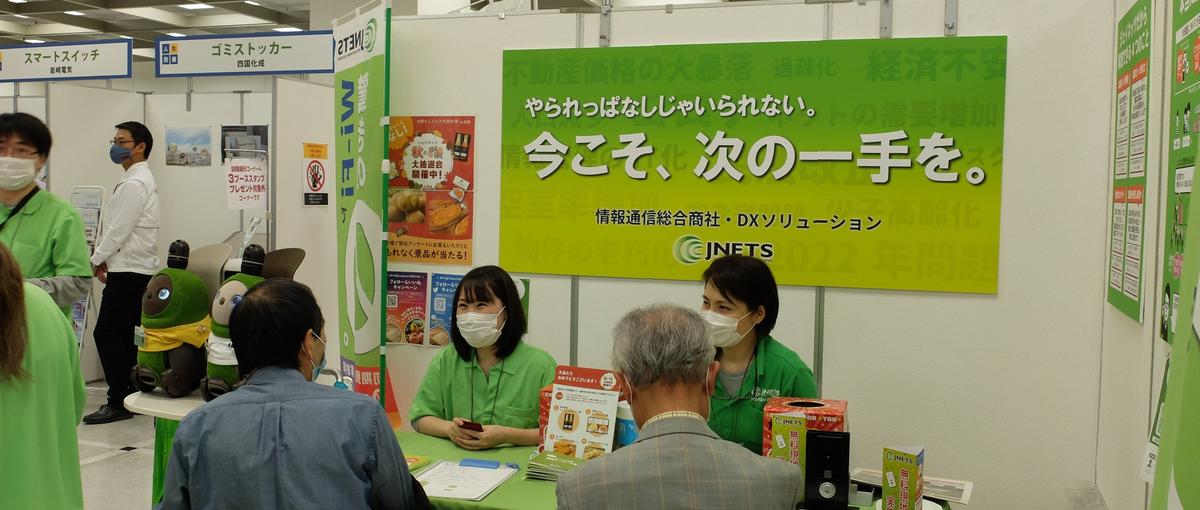 広告・SNS運用～会社を動かす実感あり！～専任のマーケター募集します！