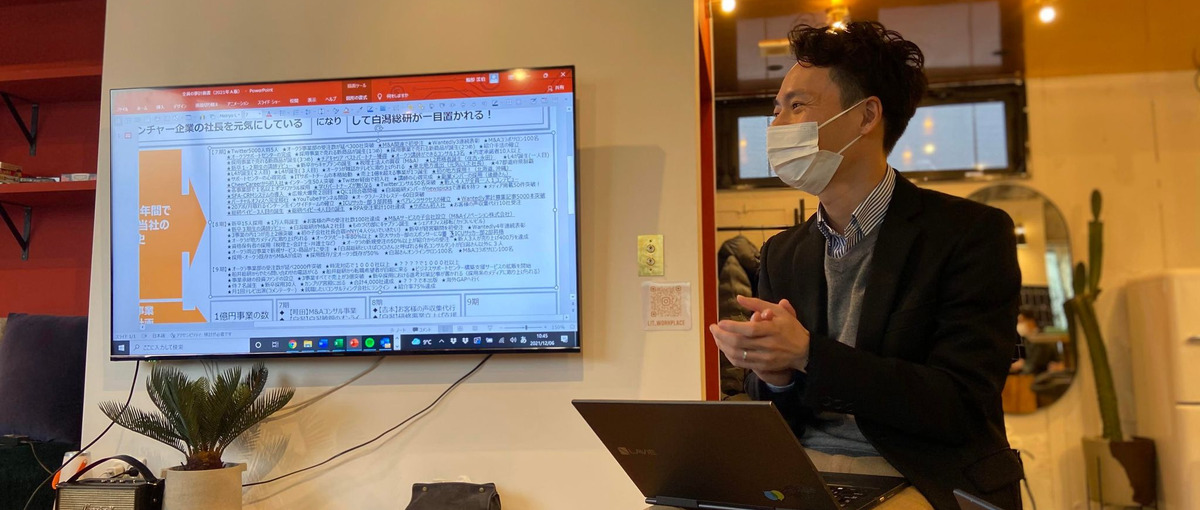 M＆Aで後継者問題を解決？スキルを身に着けて、社会課題に立ち向かう有志集え