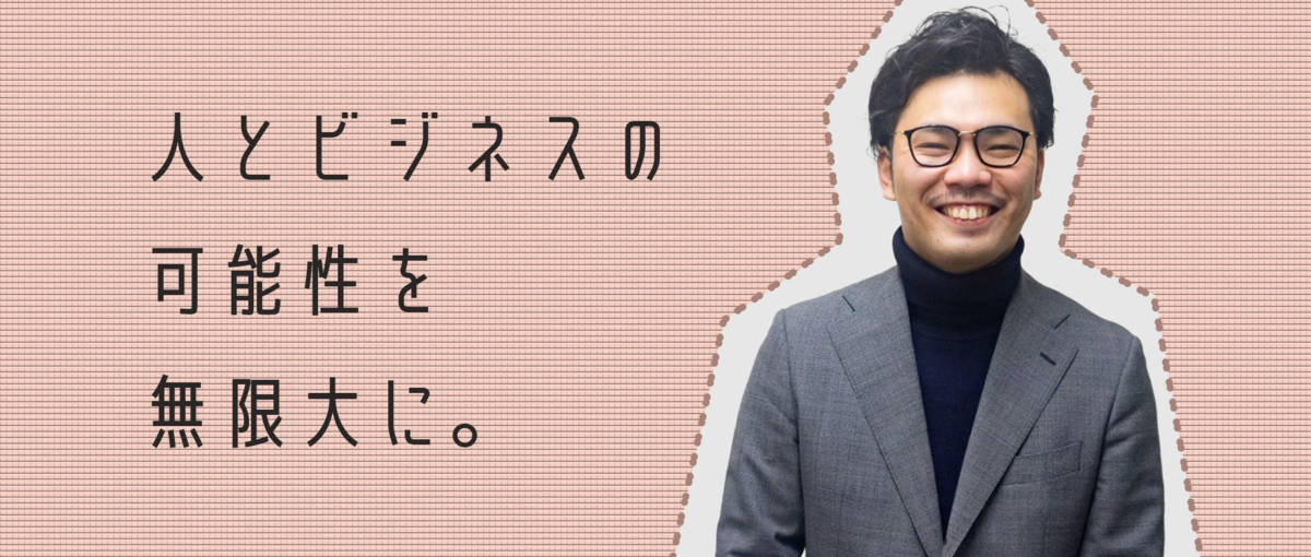 営業・CS・BO｜あなたのできることで事業立ち上げに携わりませんか？