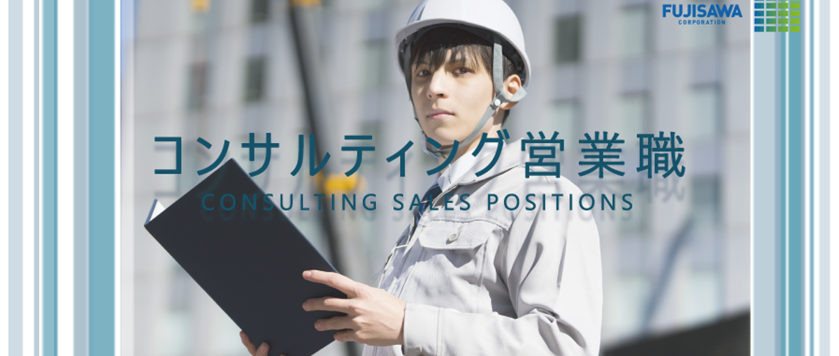 BtoBセールスのプロ求む！メンテナンス案件を扱ってみませんか？？