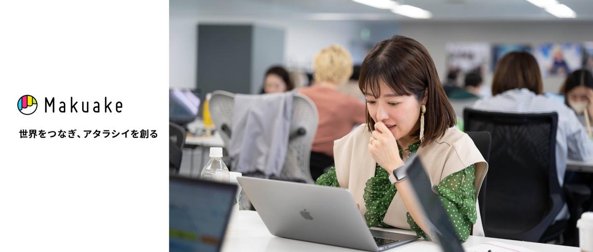 Makuakeの新規顧客開拓を担うフィールドセールス募集！