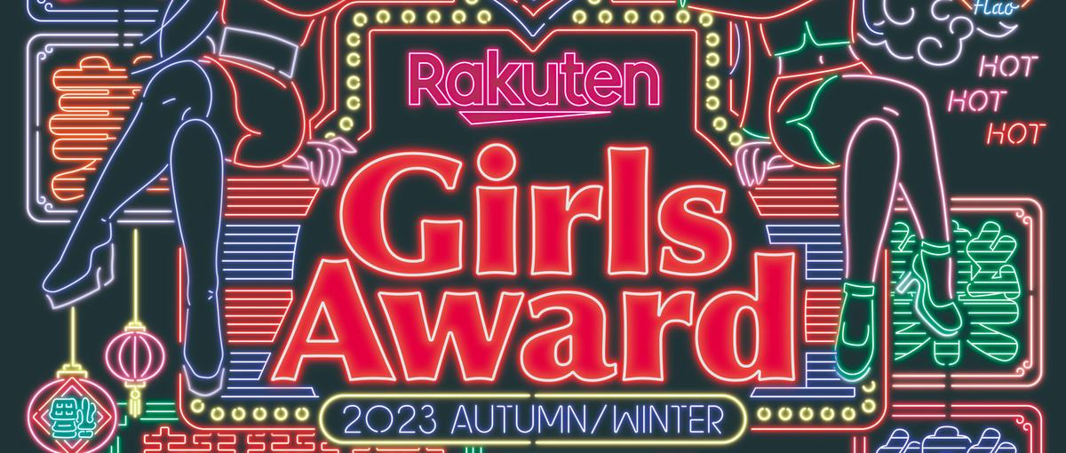 プランナー職 / 日本最大級のイベントGirlsAward運営会社