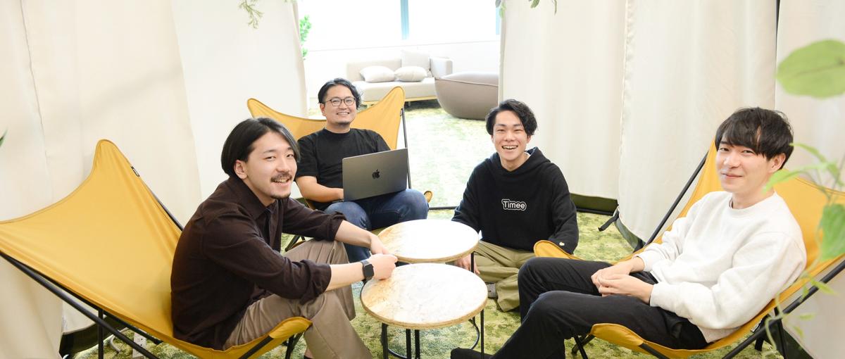 持続可能性の探究と実現により急速な成長を牽引するバックエンドエンジニア募集