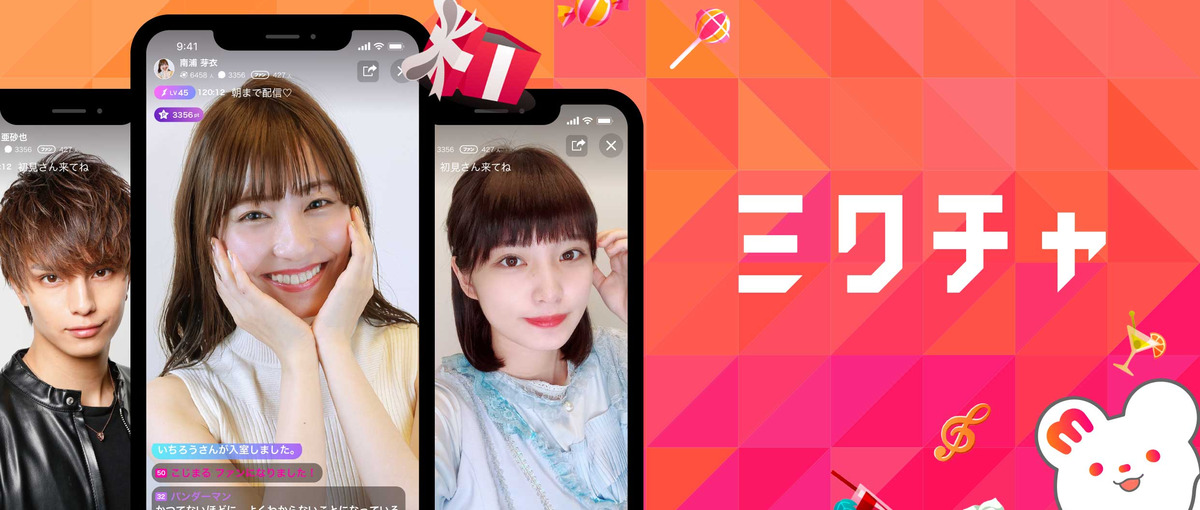 1800万人が利用｜ライブ配信を支えるサーバーサイドエンジニア募集！@札幌