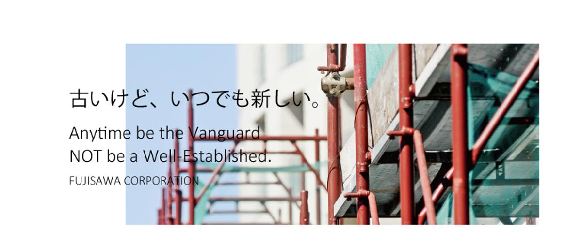 新しい建設業へと変化していこう。あと1年で100周年企業です！