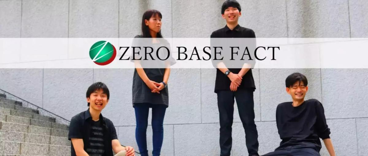 スタートアップメンバー募集｜SEが主役の会社を創りませんか？