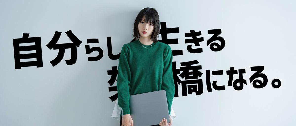 美容×DX×ベンチャー！経験ゼロから始めるWebデザイナー！