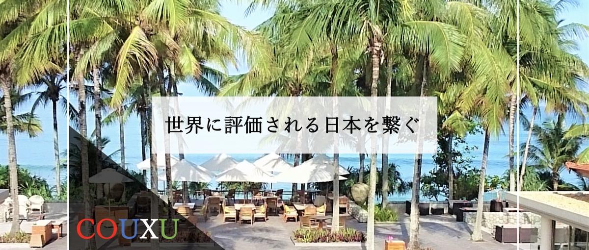 セカイに評価される日本！東南アジアに日本の商品を届けてみませんか？