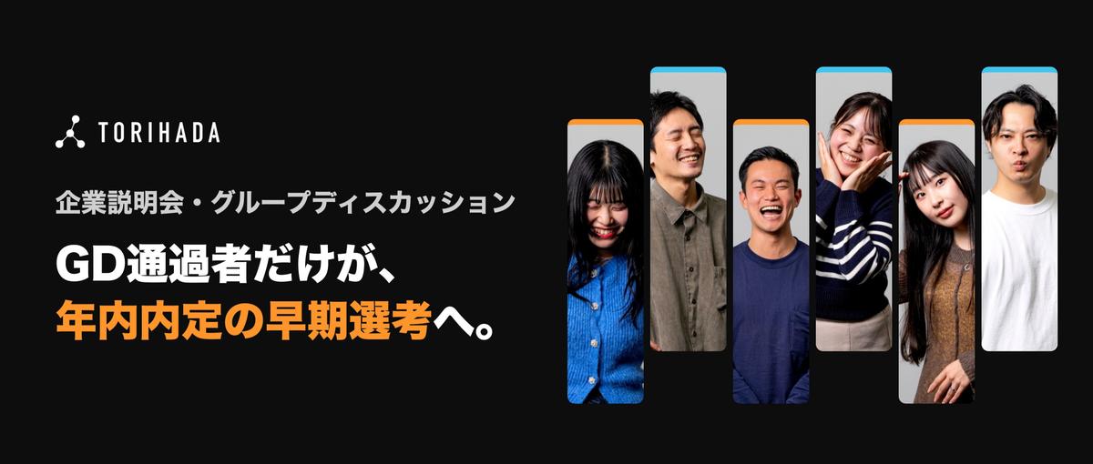 28卒🔥インフルエンサーマーケティングやTikTok新規事業を話します