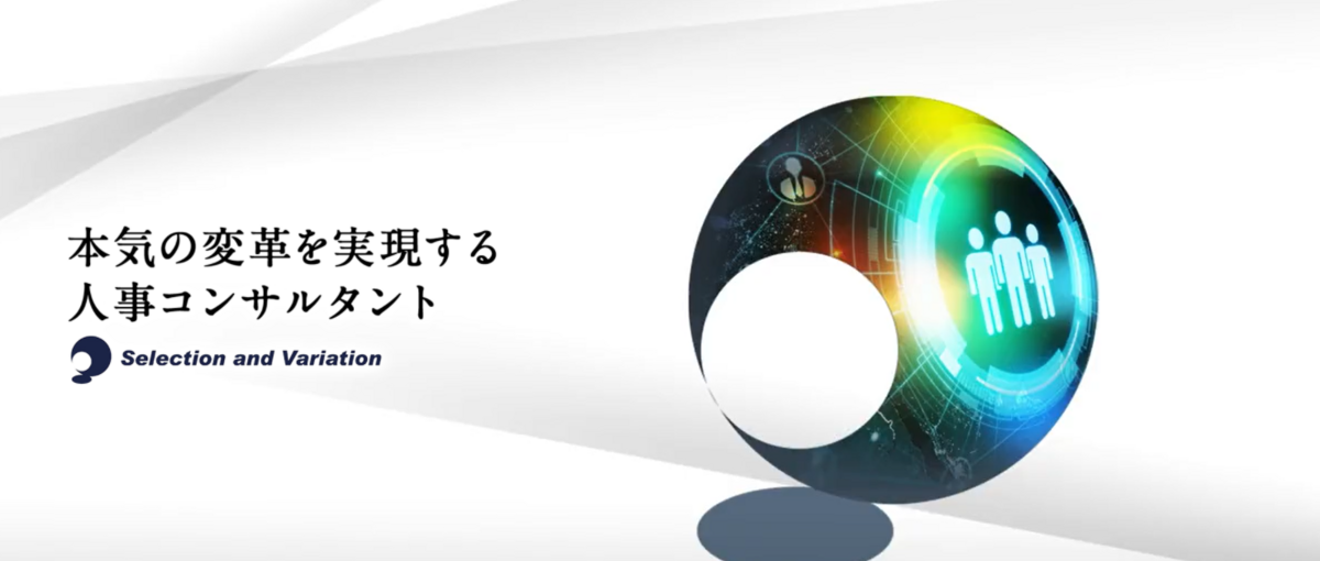 長期インターン生募集！コンサルティング会社にて問題解決力を身に着けよう