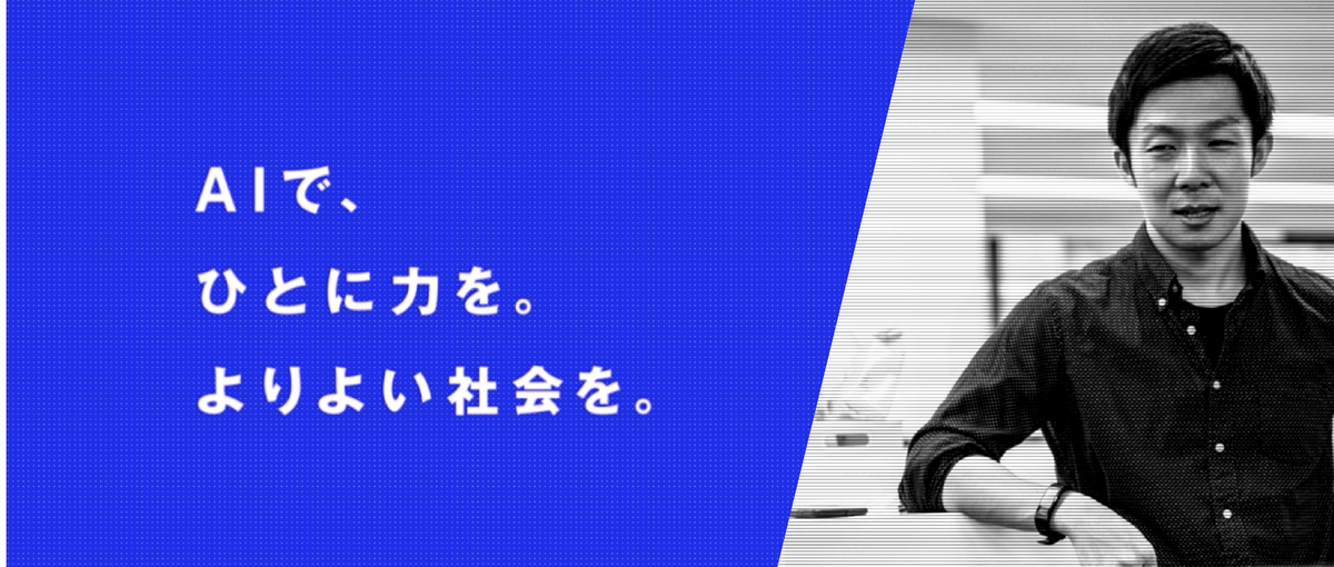 エネルギー領域　事業開発担当　BizDev/AIコンサルタント募集