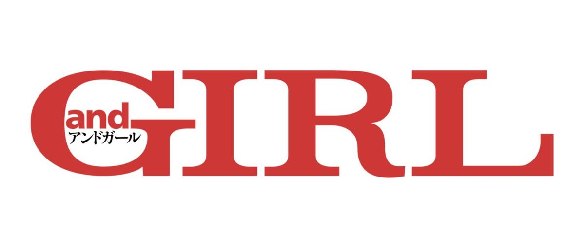 アラサー女子向けメディア andGIRLwebの運営アシスタント募集中！