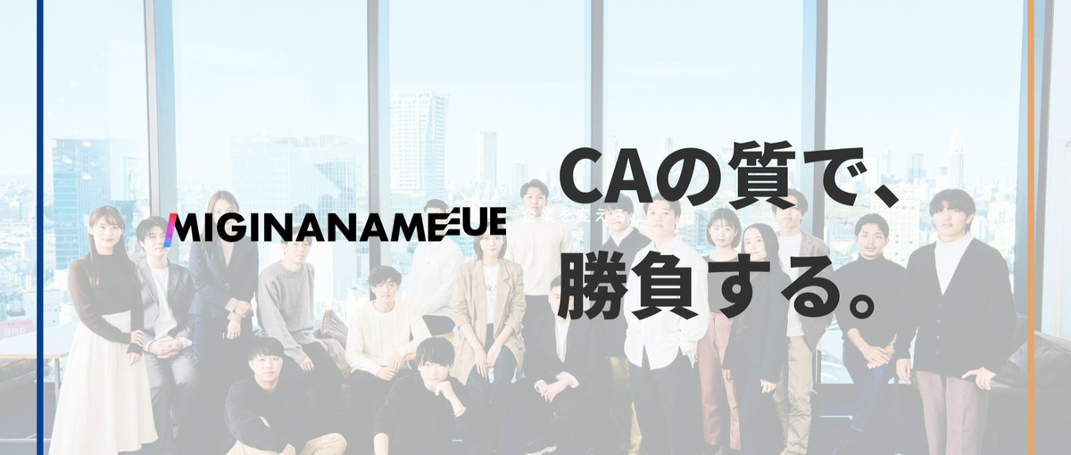 挑戦する若者の本質的なキャリア支援をしていきたいメンバー募集！！