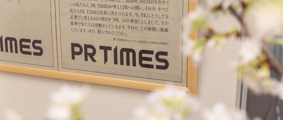 利用企業社数11万社のプレスリリース配信サービスを支える営業事務職を募集！