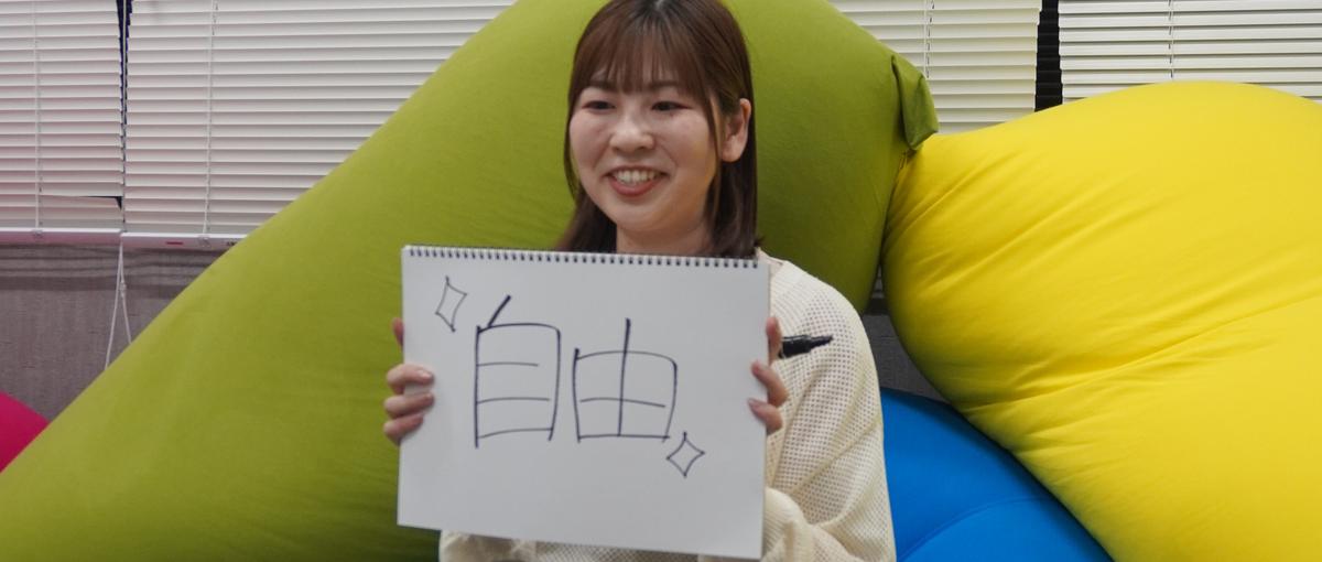 自由人のための募集。
