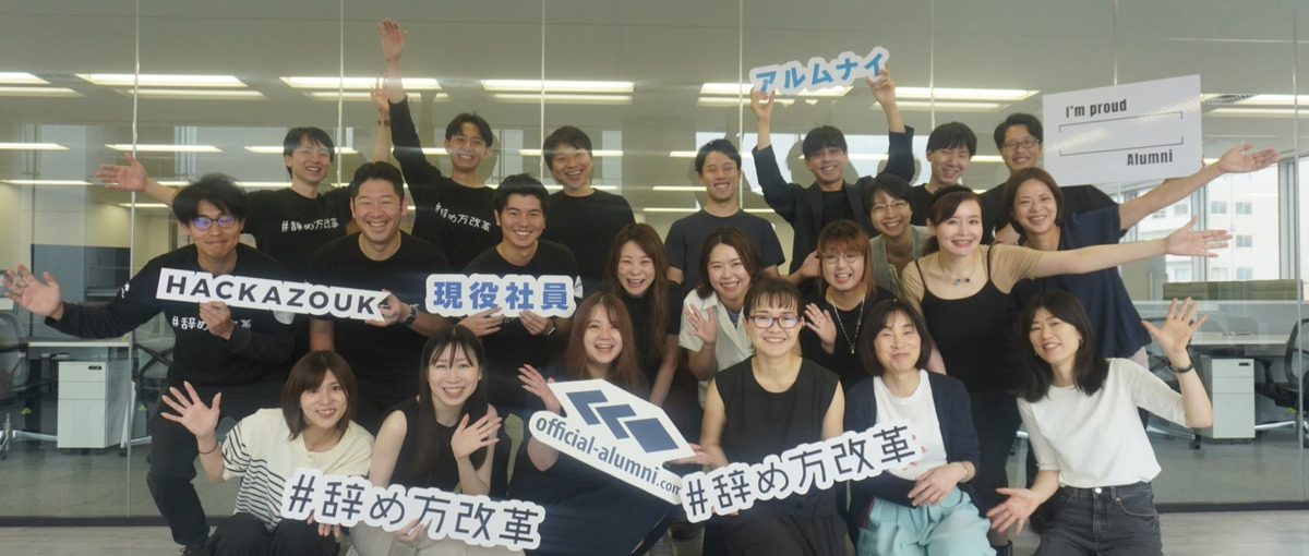 急成長HRTechベンチャー！IPO準備／代表とカジュアルに話しませんか？