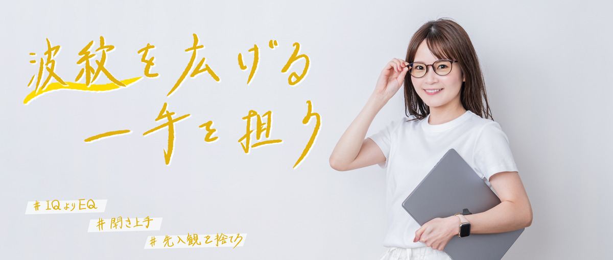 会社と働く人の出会いをつくる／人事・採用担当募集