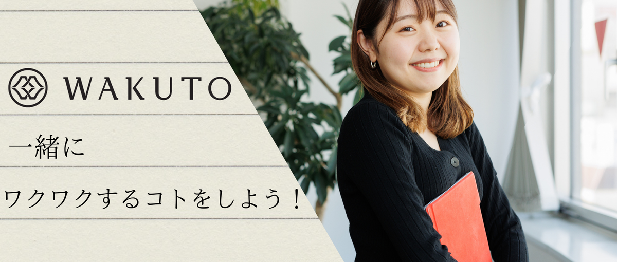 人と企業を、あなたが繋ぐ。人に喜ばれる仕事がしたいSES営業メンバー募集！