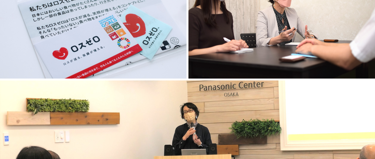 ６月募集｜成長真っ只中の食品ロス削減ベンチャーの広報・PR 