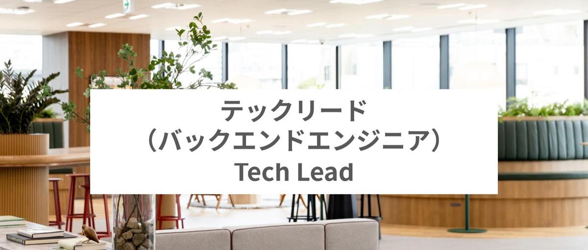 静的型付き言語の経験が3年以上ある方、求む！HRTechのGoエンジニア