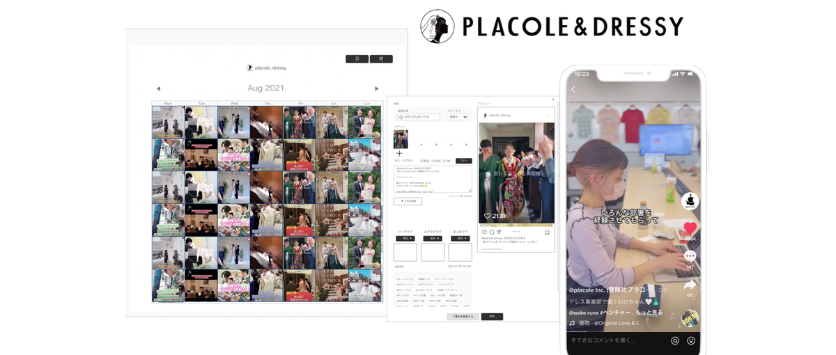 SNSショート動画制作をしたい長期学生インターン募集！