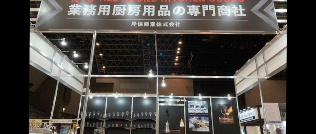 新卒｜調理道具で新しい時代を一緒に創りたい人Wanted!